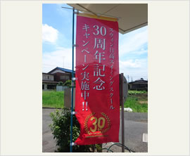 今年の夏こそは!