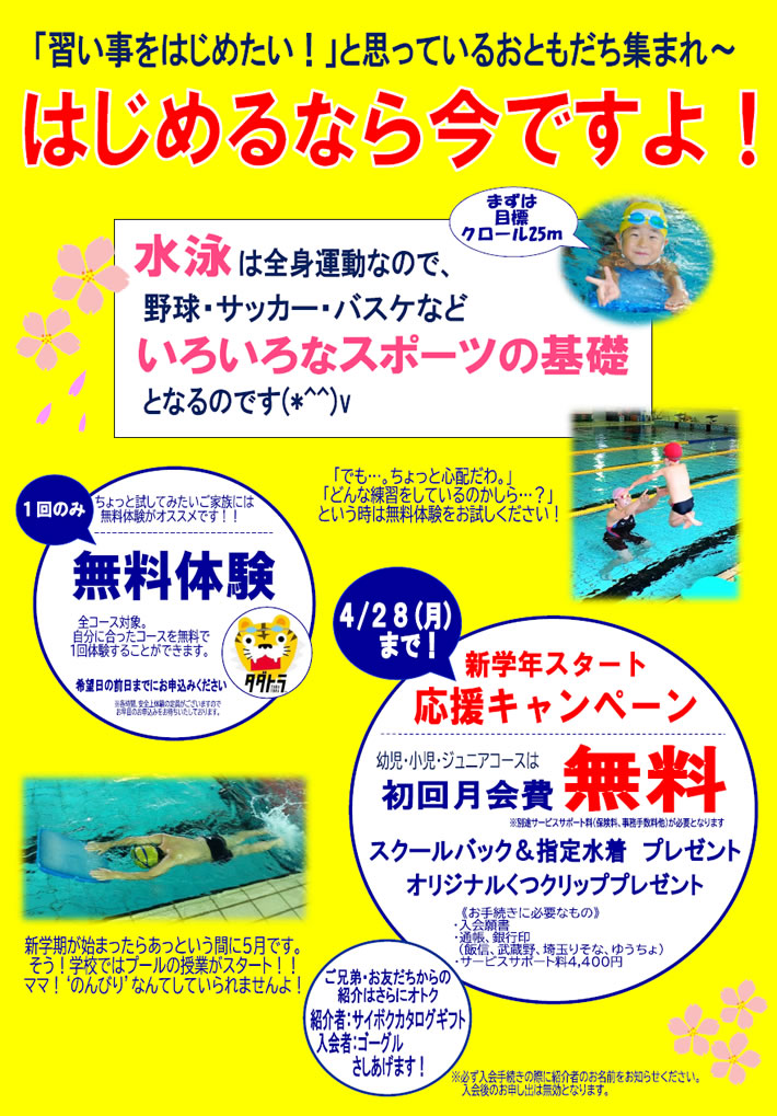 お友だち紹介キャンペーン