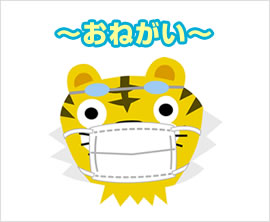 ~おねがい~
