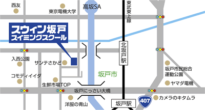 スウィン坂戸 アクセスマップ