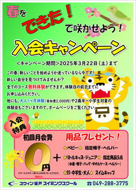 抽選で豪華景品が当たる!!オータムジャンボキャンペーン。さらに紹介キャンペーンも実施中!!