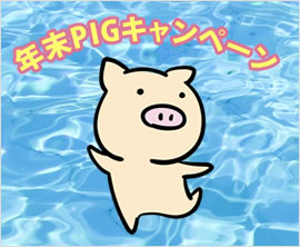 無料体験受付中!