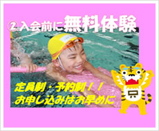 無料体験会　参加者募集！！